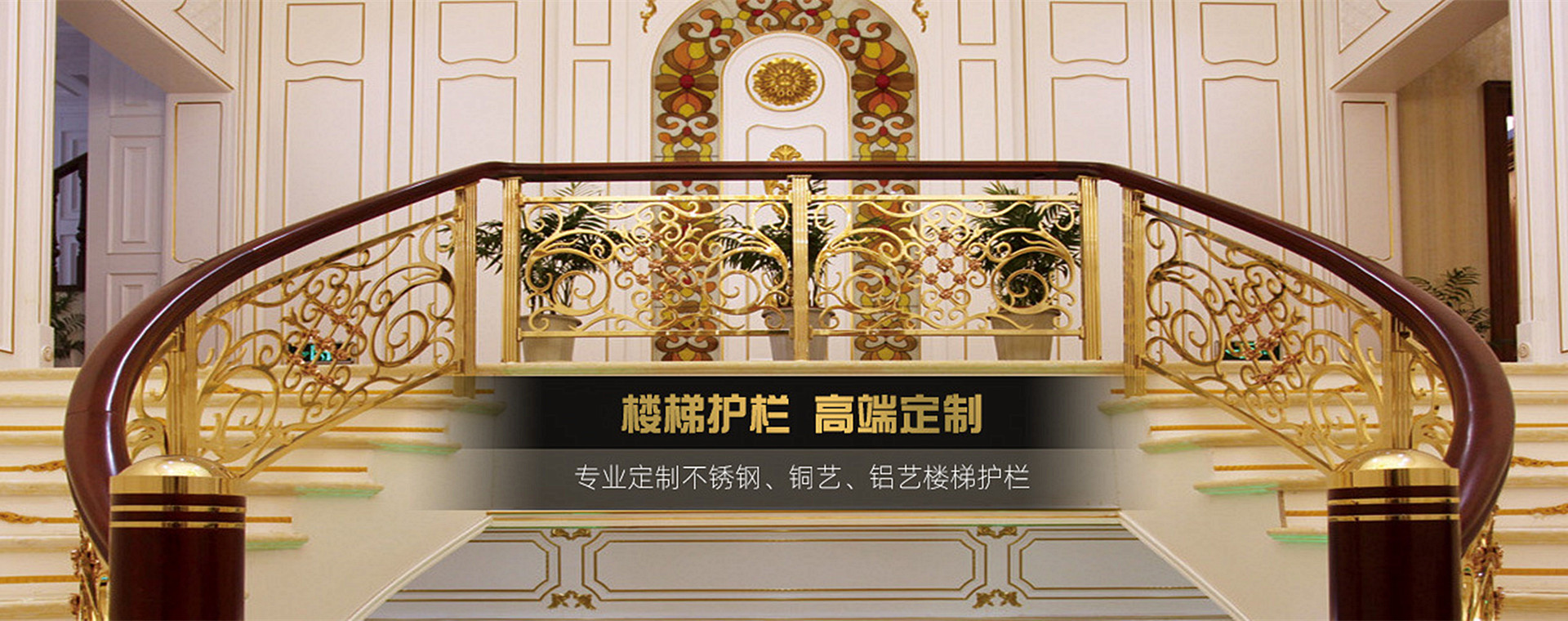 輕奢風格扶手