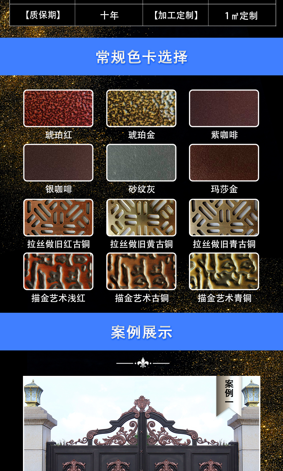 鋁藝大門詳情頁0513_05.png