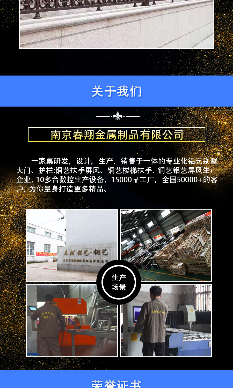 鋁藝大門詳情頁0513_08.png