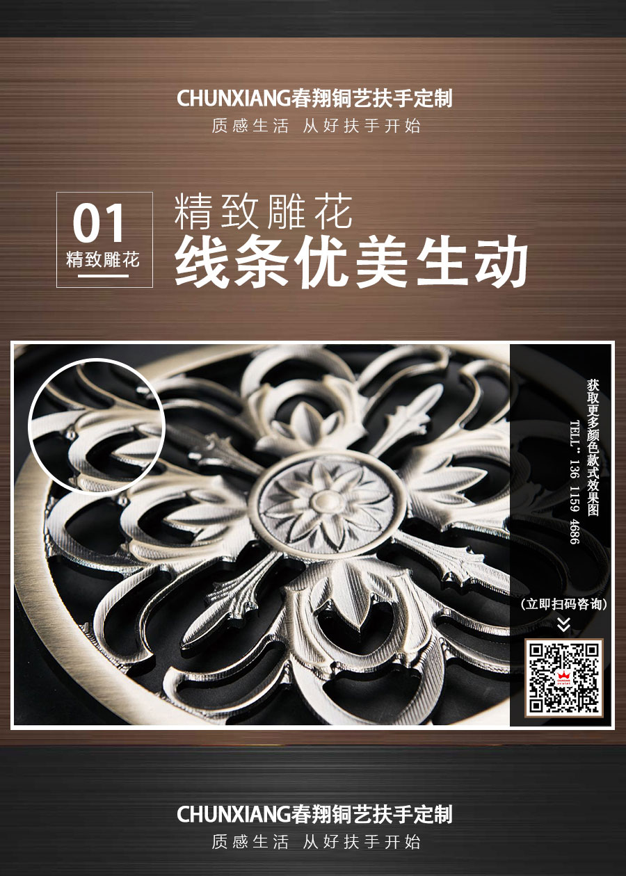 官網(wǎng)樓梯扶手詳情頁(yè)_07.jpg