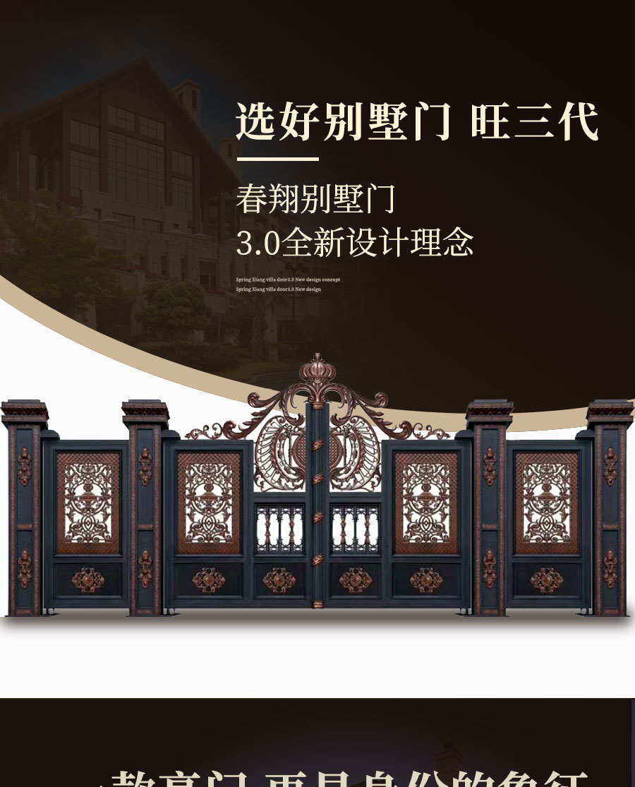 別墅大門程曉楠_01.jpg