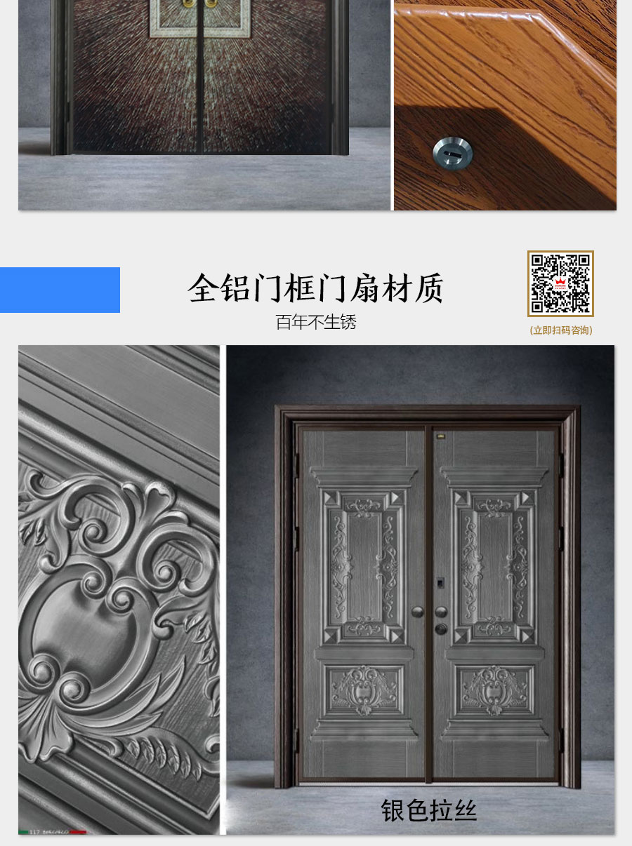 鑄鋁門詳情頁_07.jpg