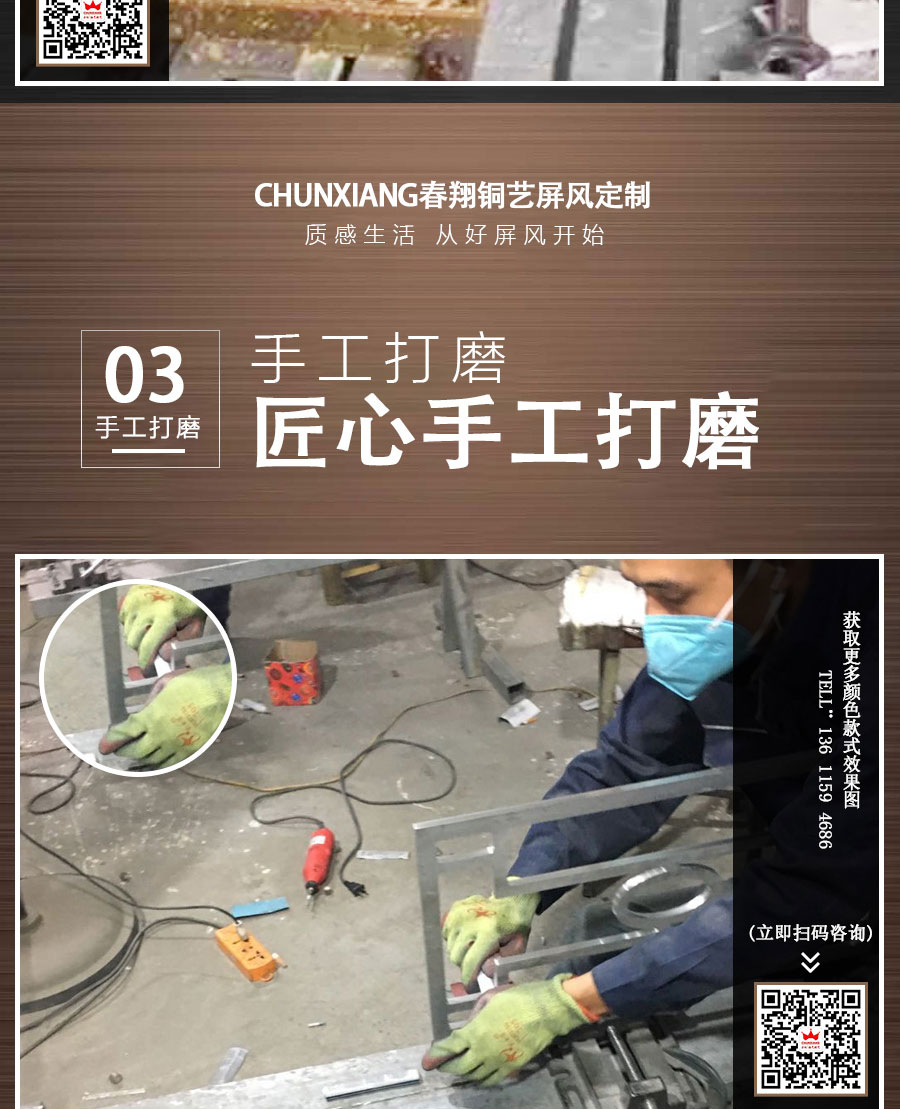 銅藝風(fēng)格屏風(fēng)_08.jpg