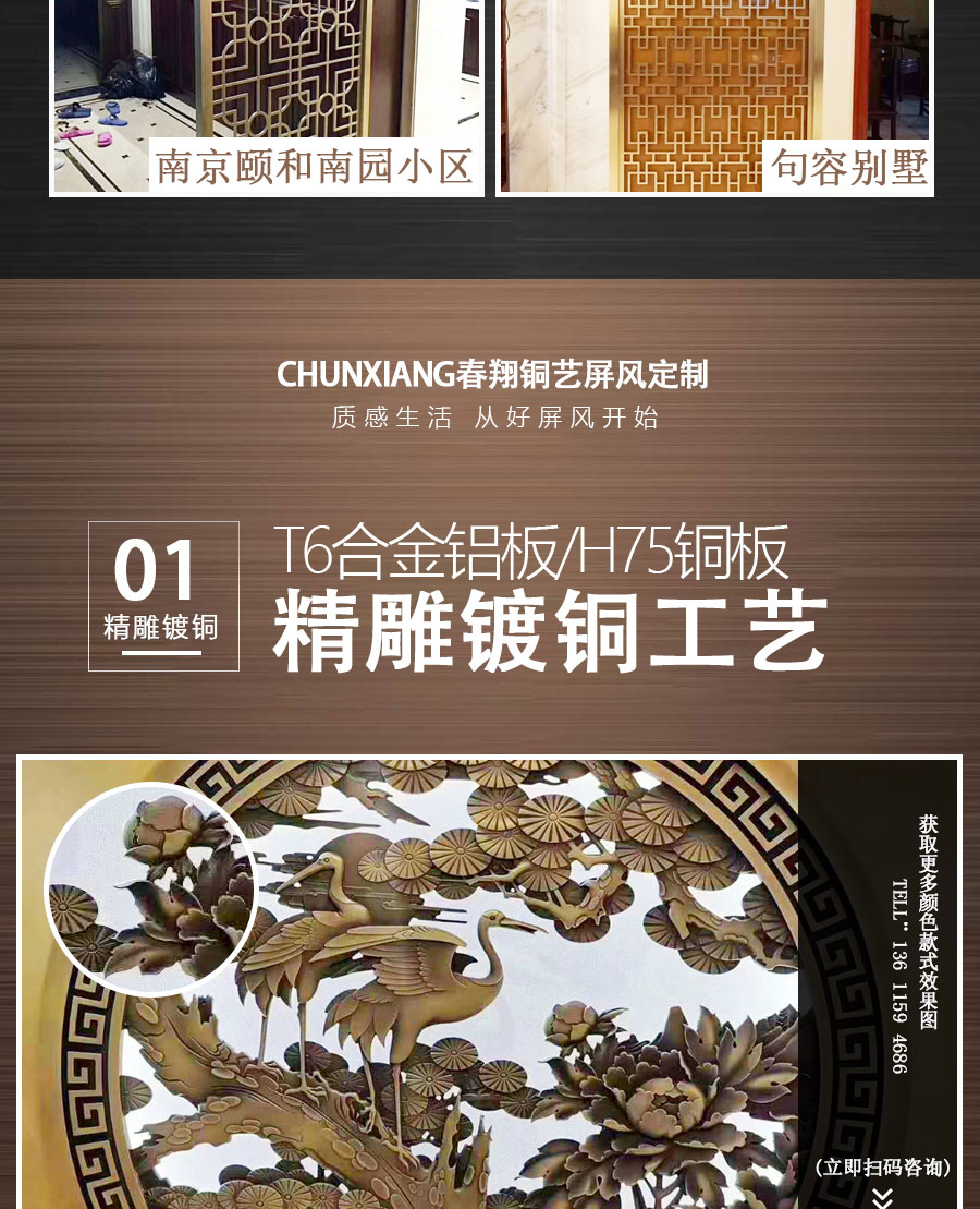 官網(wǎng)屏風(fēng)詳情頁混合_06.jpg