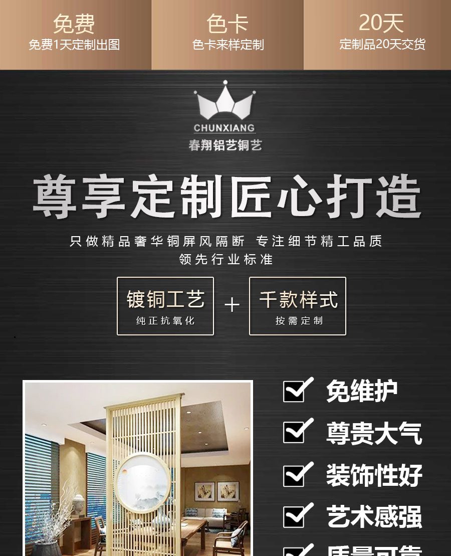 官網(wǎng)屏風(fēng)詳情頁(yè)中式_02.jpg