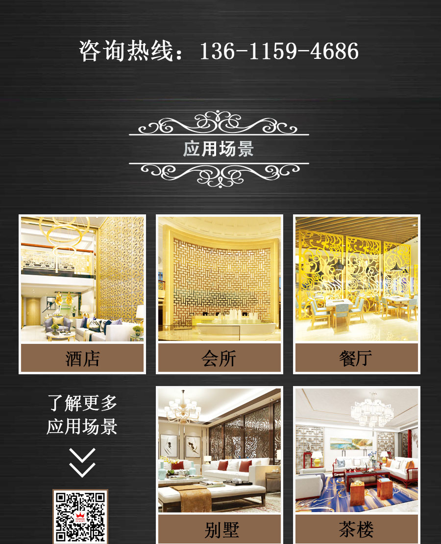 官網(wǎng)屏風(fēng)詳情頁(yè)中式_04.jpg
