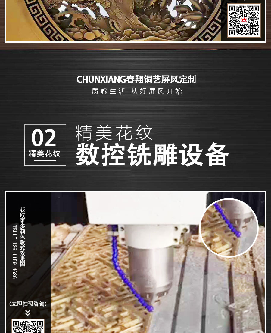 銅藝風格屏風_07.jpg