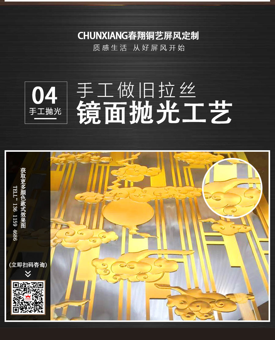 銅藝風格屏風_09.jpg