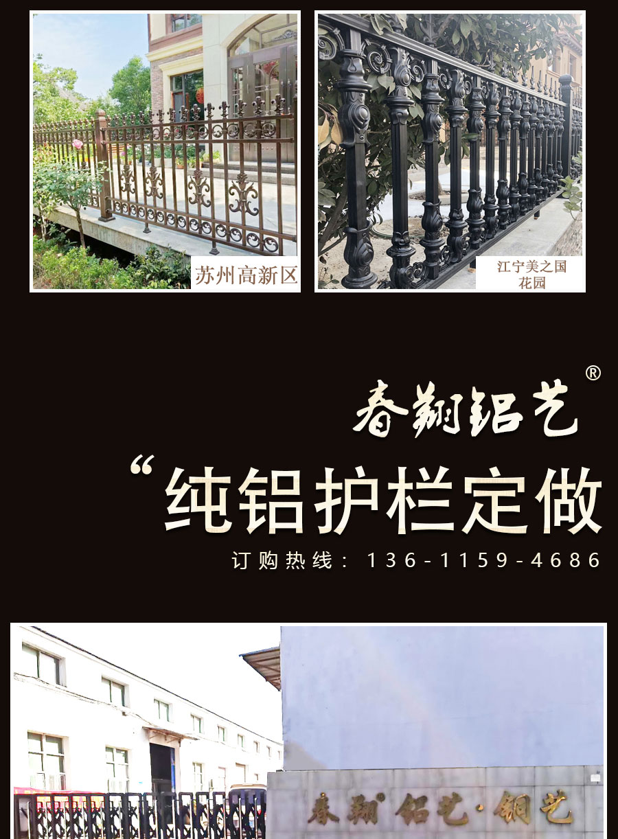 官網別墅護欄詳情頁_09.jpg