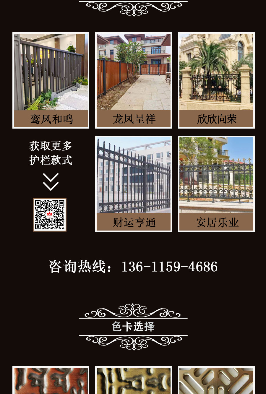官網別墅護欄詳情頁別墅_03.jpg
