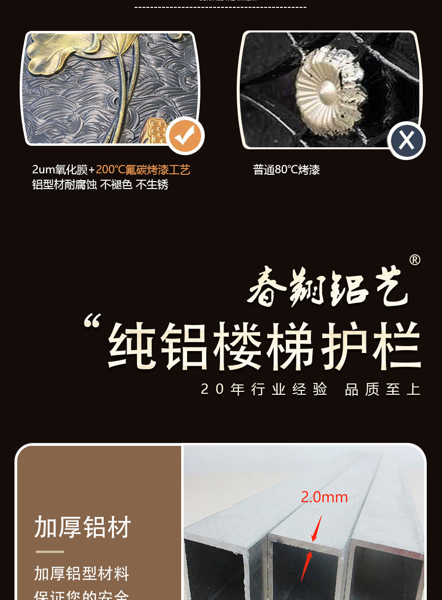 官網樓梯護欄詳情頁_06.jpg
