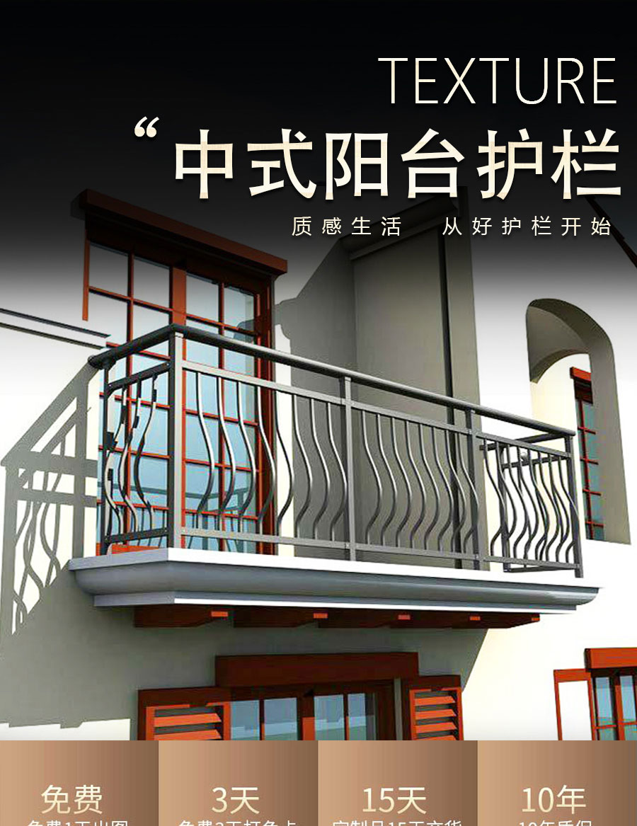 1607066429143661.jpg 官網中式陽臺護欄詳情頁_01.jpg