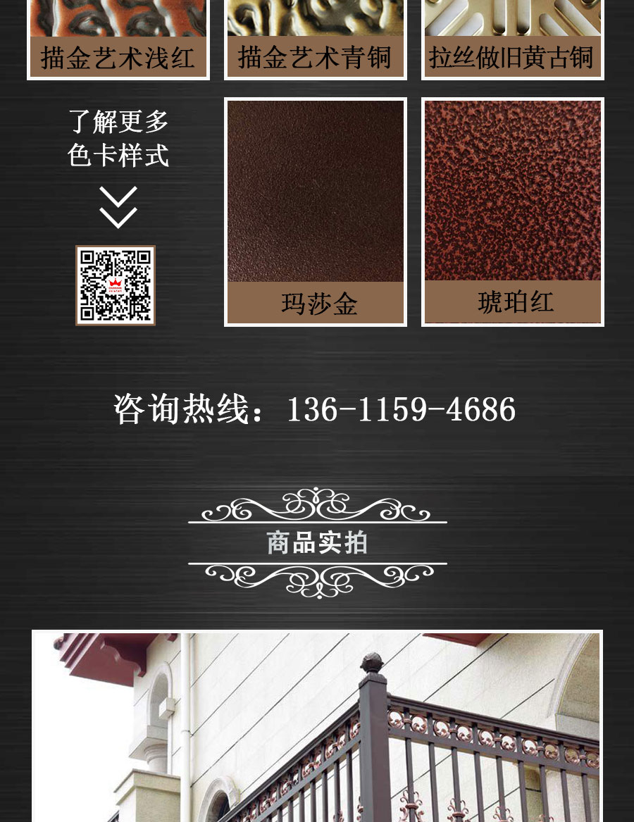1607066451588938.jpg 官網中式陽臺護欄詳情頁_05.jpg