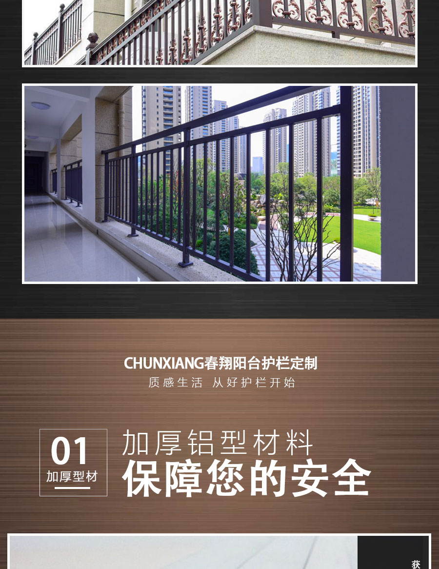 1607066456602286.jpg 官網中式陽臺護欄詳情頁_06.jpg