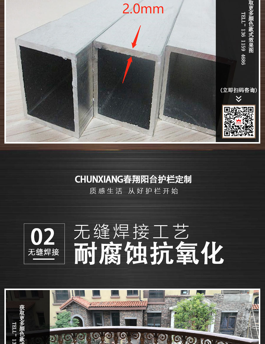 1607066462377963.jpg 官網中式陽臺護欄詳情頁_07.jpg
