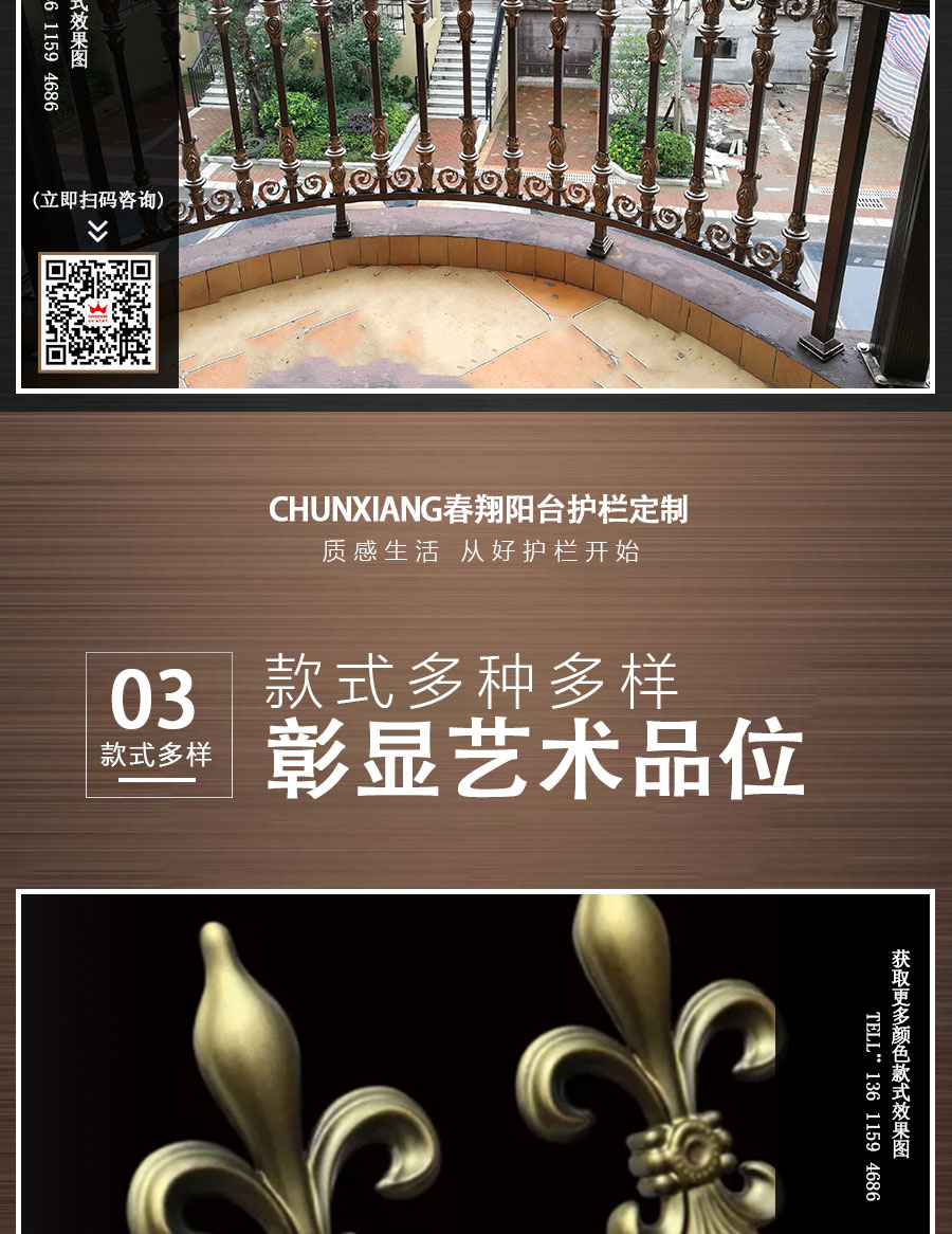 1607066468134166.jpg 官網中式陽臺護欄詳情頁_08.jpg
