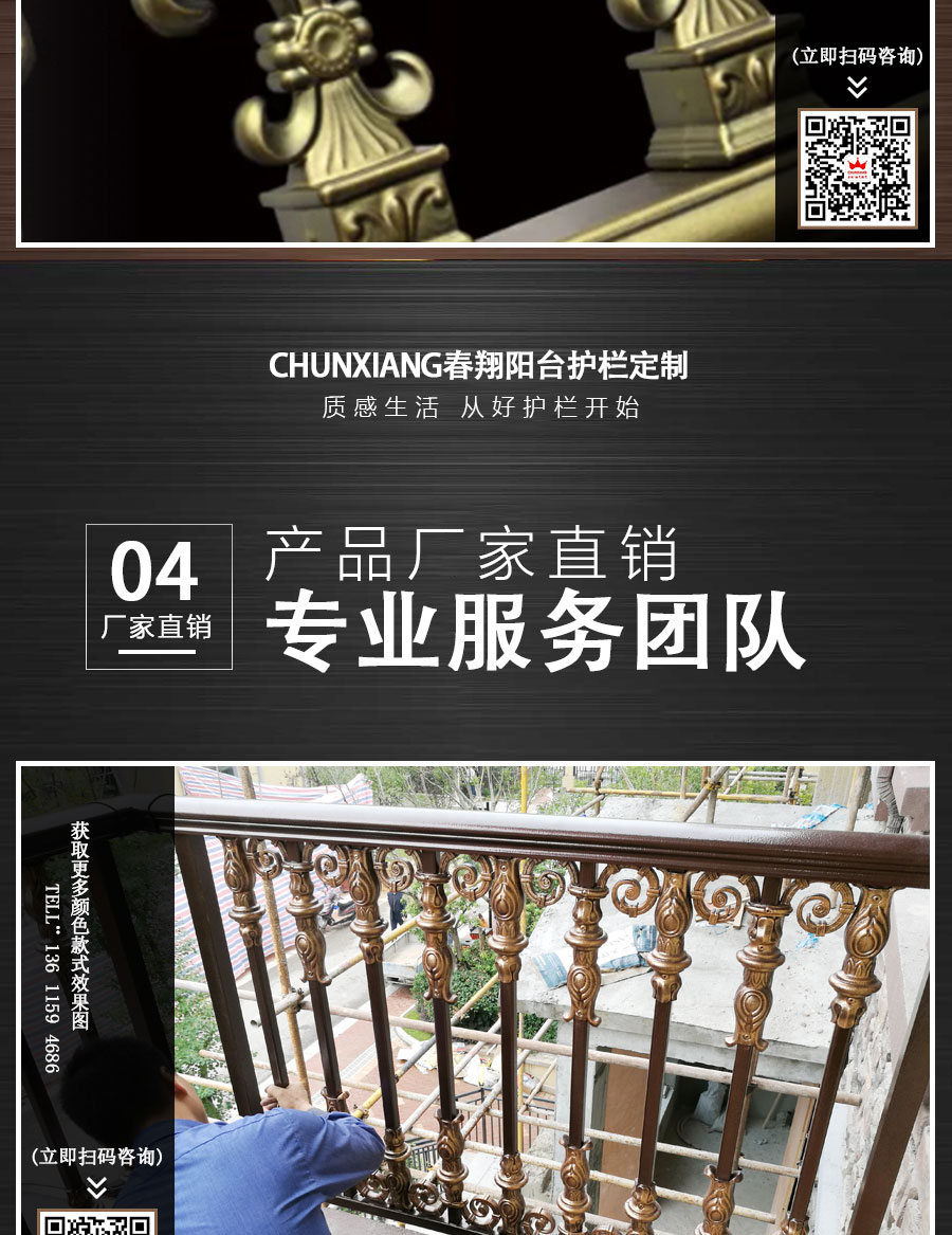 1607066474342873.jpg 官網中式陽臺護欄詳情頁_09.jpg