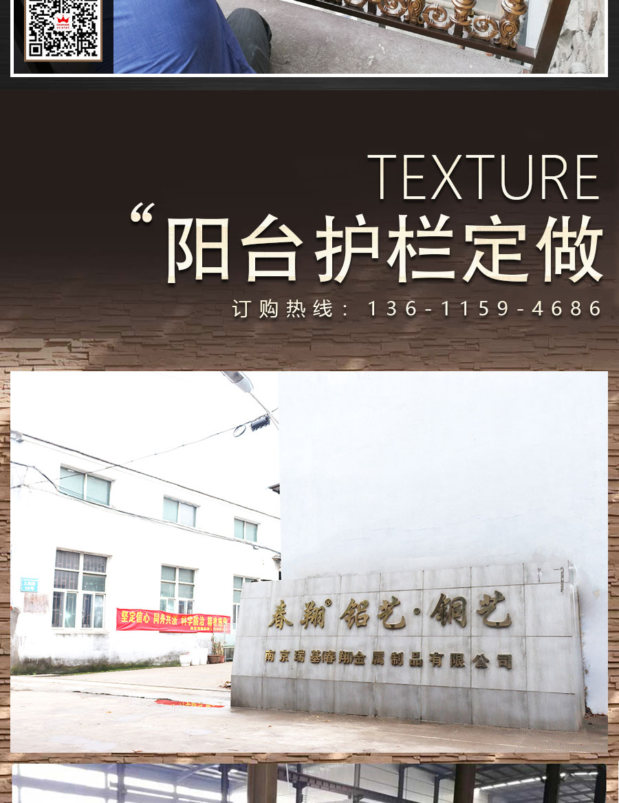 1607066479241332.jpg 官網中式陽臺護欄詳情頁_10.jpg