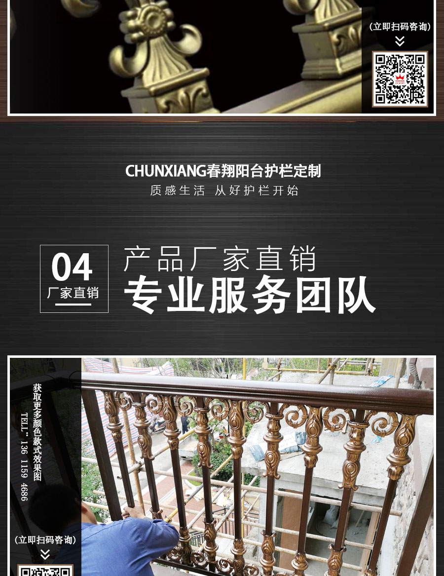 官網歐式陽臺護欄詳情頁_09.jpg