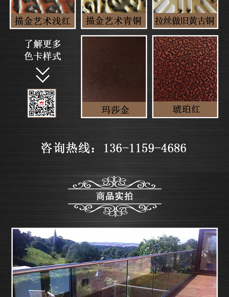 官網(wǎng)歐式陽臺(tái)護(hù)欄詳情頁_05.jpg