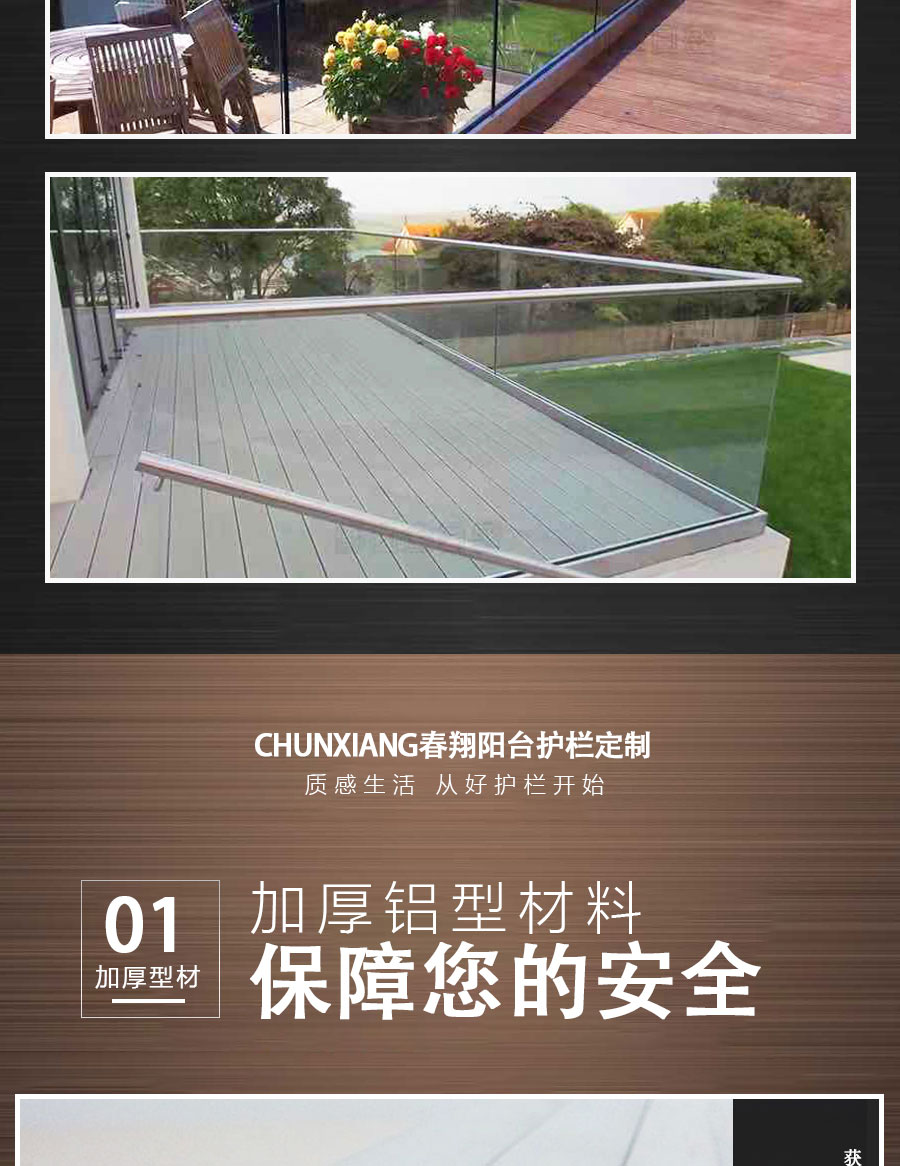 官網(wǎng)歐式陽臺(tái)護(hù)欄詳情頁_06.jpg