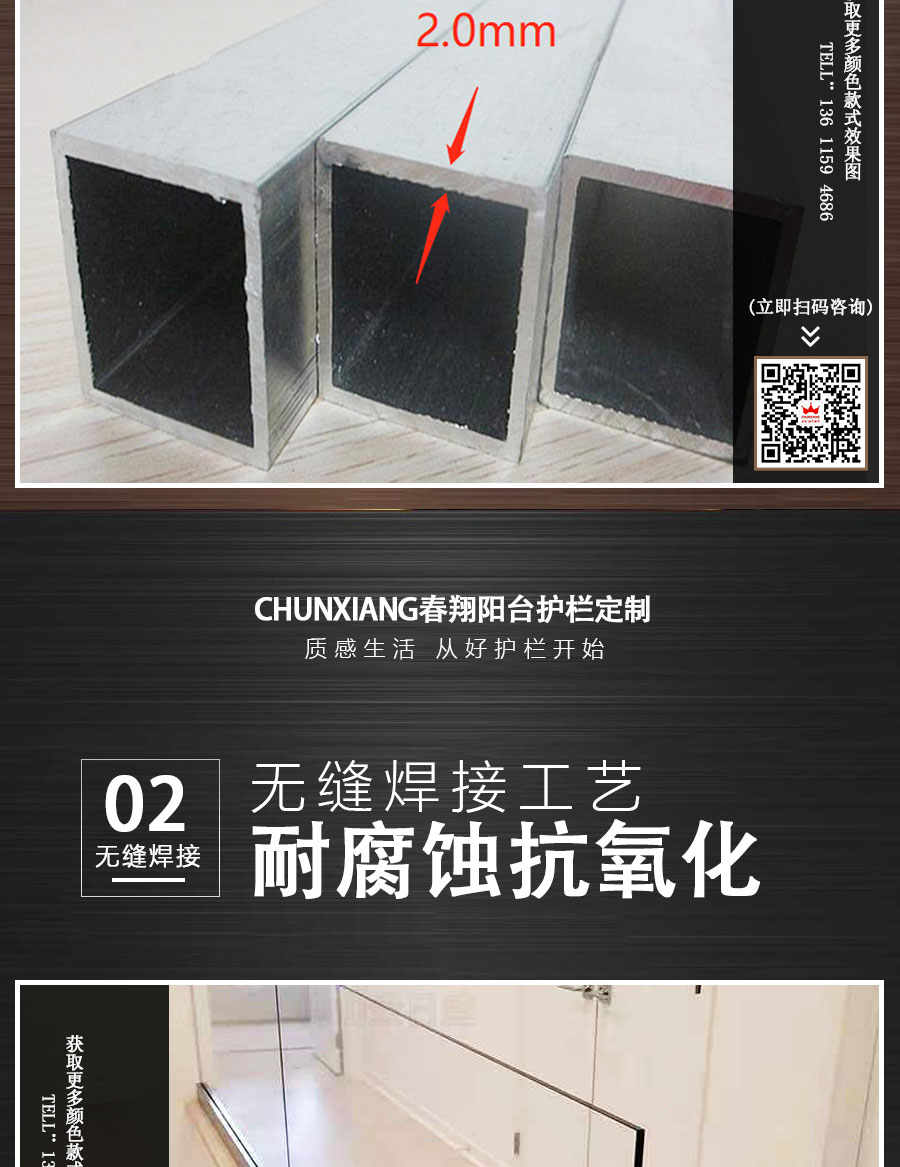 官網(wǎng)歐式陽臺(tái)護(hù)欄詳情頁_07.jpg