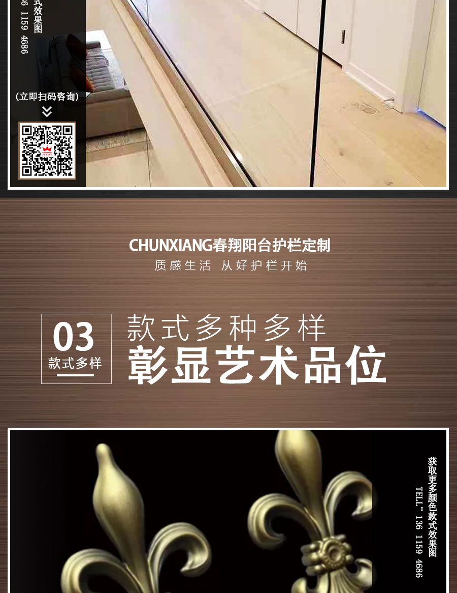 官網(wǎng)歐式陽臺(tái)護(hù)欄詳情頁_08.jpg