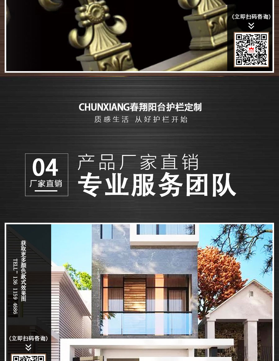 官網(wǎng)歐式陽臺(tái)護(hù)欄詳情頁_09.jpg